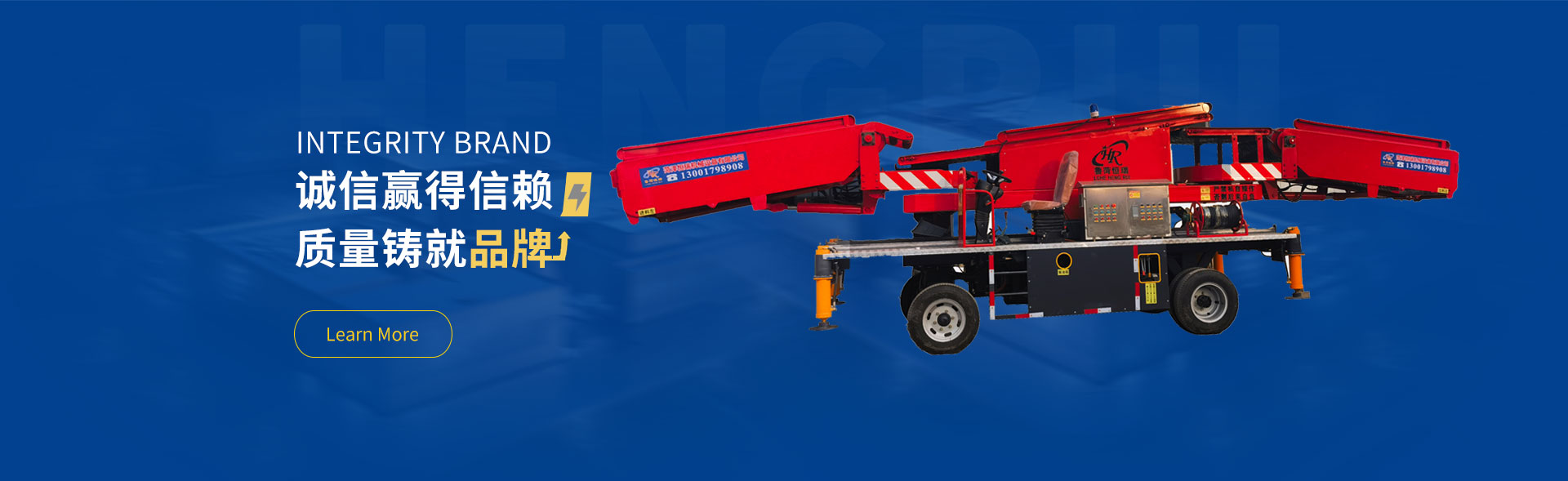 菏澤恒瑞機械有限公司